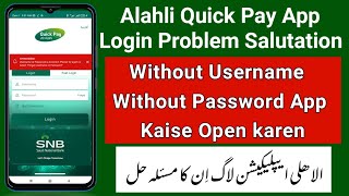 Alahli Quick Pay Bank App Login Problem Salutation SNB Bank App Without Username amp Password Open [upl. by Aicatsal855]