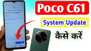 Poco c61 System update kaise kare  how to system update poco c61 poco c61 system update [upl. by Lali]