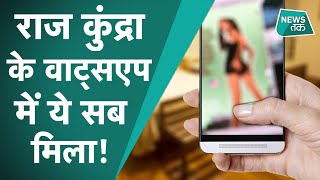 HOTSHOTS APP  RAJ KUNDRA अपने धंधे के लिए बना रहे थे प्लान B लेकिन हो गया खेल [upl. by Erland]