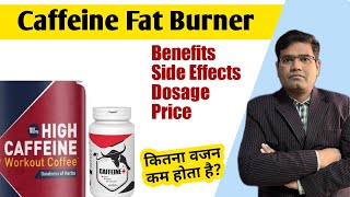 Caffeine  Role in Weight Loss  Source Benefits and Side Effects in Hindi [upl. by Assilim]