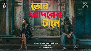 Tor Adorer Tane  Rupak Tiary  Durba Banerjee  Official Music Video  New Bengali Song 2020 [upl. by Ellehsyt]