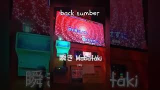 back number  瞬き Mabataki  cover [upl. by Karab821]