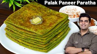 पालक पनीर का भरवां पराठे इस तरीके बनाएंगे बाकी सारे तरीके भूल जाएंगे  Palak Paneer Paratha Recipe [upl. by Home]