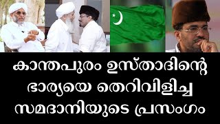 kottayam nasarudheen saqafi about abdusamad samadanikanthapuram ap usthad issueഅബ്ദുസ്സമദ് സമദാനി [upl. by Asilej635]