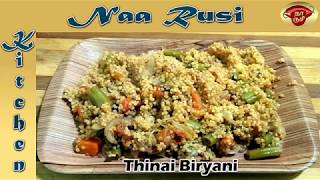 Thinai Biryani in Tamilதினை பிரியாணி [upl. by Noit365]