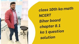 Class 10th ka math 81 ka 1 question Bihar board [upl. by Berneta]