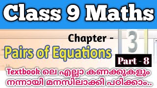 Class 9 maths chapter 3 pairs of equation part 8 textbook questions with answersscertclass 9 maths [upl. by Fey371]