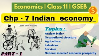 STD11 ECONOMICS CHAPTER7 Indian economy 🪙 learnwithakshita ancientindia indianeconomy [upl. by Duile]