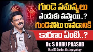 Heart Problems Explained in Telugu  Heart Attack  Dr S GuruPrasad  Gleneagles Hospitals [upl. by Nrevel]