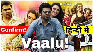 Vaalu Full Movie  Hindi Dubbed  Hansika Motwani  Review  New South movie 2021  GTM [upl. by Retsehc804]