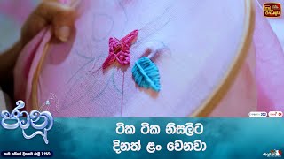 ටික ටික නිසලිට දිනත් ළං වෙනවා [upl. by Hgieliak]