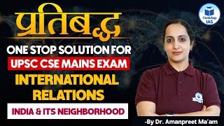 प्रतिबद्ध Series for UPSC CSE Mains India and its Neighborhood  UPSC Mains Exam 2024 Classes [upl. by Gauldin]