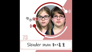 73 Slender man刺傷案 [upl. by Elik]