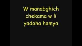 Manabghich chekama li yadoha hamya [upl. by Enier]