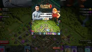 YETI MINER TH12 TROOPS KOMBINASI clashofclansindonesia [upl. by Ellerihs59]