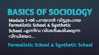 Basics of SociologyFirst Semester BA SociologyFormalistic amp Synthetic SchoolFolk wayz [upl. by Adnaw319]