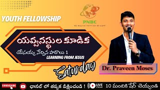 🆕 YOUTH MEETING  యవ్వనస్థుల కూడిక  Saturday Church Live  PNBC live pnbc worship motivation [upl. by Darsie]