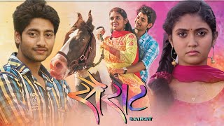 Sairat Full Movie Best Review  Rinku Rajguru  Akash Thosar  Tanaji Galgunde  Best Facts [upl. by Affer]