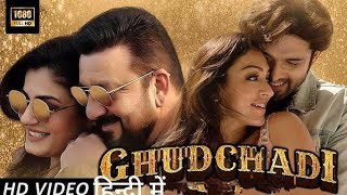 Ghudchadi2024 ‧ Comedy amp Watch movie Hindi Full movie HD New Movie WilsonReview amp Facts [upl. by Edwin]