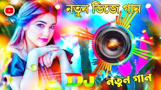 DJ Gan  DJ 🥀 Dj Song 💞 Hindi Song 💝 Mix 🔥 Music 💘Dj Songs djremixtv2025 [upl. by Koller]