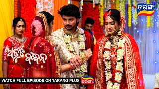 Atuta Bandhana  Ep 163  21st Nov 2024  Best Scene  Tarang Tv  Tarang Plus [upl. by Conal792]