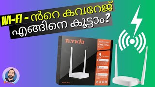 WiFi  ന്റെ കവറേജ്‌ എങ്ങിനെ കൂട്ടാം Tenda WiFi Router or Extender Malayalam [upl. by Sutherland943]