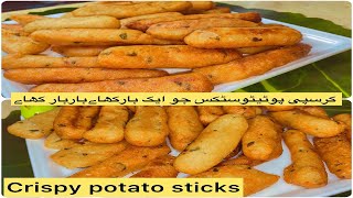 Crispy Potato Sticks l A great snack idea [upl. by Wentworth876]