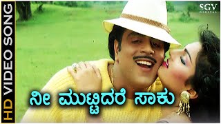 Aasege Meetiyilla  HD Video Song  Gowdru  DrAmbarish  Devaraj  Shruthi  Hamsalekha [upl. by Ramaj]