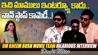 Om Bheem Bush Movie Team Hilarious Interview  Sree Vishnu  Priyadarshi Rahul Ramakrishna  NTVENT [upl. by Pulchia]