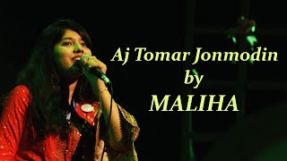 AJ TOMAR JONMODIN  MALIHA  আজ তোমার জন্মদিন  Original Song  2022 [upl. by Evanne467]