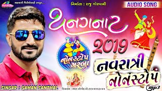 Gaman Santhal New Navratri Special Dhamaka 2019 [upl. by Seda]