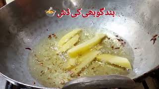 Mazedar Aloo Aur Band Gobhi Ki Spicy Easy Recipe🍲😋🥘 Masaledar Easy [upl. by Wilma781]