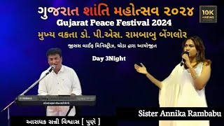 Gujarat Peace Festival 2024 Dr PS Rambabu sisterAnnika Rambabu [upl. by Reinaldos]