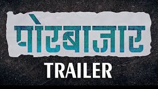 Por Bazaar  Theatrical Trailer 2  Marathi Movie  Sai Tamhankar Ankush Choudhary [upl. by Hartman]