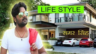 समर सिंह SAMAR SINGH BIOGRAPHY समर सिंह की LIFE STYLE [upl. by Yvehc]