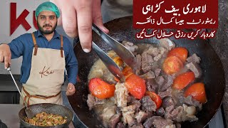 Lahori Beef Karahi  Restaurant Style karahi Gosht Recipe at Home [upl. by Burrows532]