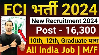 FCI RECRUITMENT 2024  FOOD DEPARTMENT RECRUITMENT 2024  FCI VACANCY 2024  GOVT JOBS NOVEMBER 2024 [upl. by Luann712]