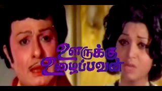 Oorukku Uzhaippavan  MGR Vanisri  Full Tamil Movie [upl. by Olmsted]