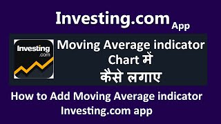 investingcom app moving average indicator kaise lagaye [upl. by Zerlina734]