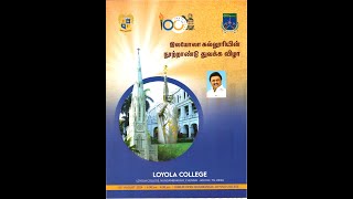 Loyola Centenary Year Civic Function  Honble Chief Minister Thiru MK Stalin Ft mkstalinspeech [upl. by Eiramanel677]