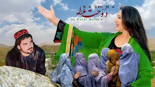 Da Wakht Malaala  Naghma  Pashto New Songs 2024  دوخت ملاله  GP [upl. by Eipper]