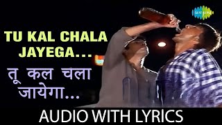 Tu Kal Chala Jayega  Lyrics  Laxmikant Pyarelal  Manhar Udhas  Mohammed Aziz  Old Hindi Song [upl. by Deeyn103]