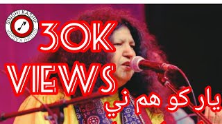 yar ko hum na ja baja dekha by Abida Parween full songabidaperveen fullsongs [upl. by Jennie316]