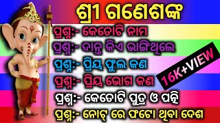 20 gk questions on ganesh pujaganesh puja 2023ganesh puja vishay rachana [upl. by Nwahc65]