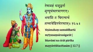 Bhagavad Gita Chapter 12 Chanting by Padmini Chandrashekar Learning Aid [upl. by Edlihtam]