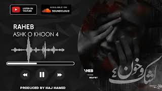 Raheb  Ashk o Khoon 4 New Official Iran sad song 2023 [upl. by Ellehsyt]