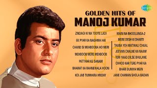 Golden Hits of Manoj Kumar  Zindagi Ki Na Toote Ladi  Ek Pyar Ka Naghma Hai  Patthar Ke Sanam [upl. by Yelsehc]