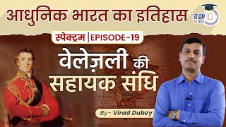 Spectrum  Modern Indian History  Ep19 Lesson 05  Subsidiary Alliance  Virad Dubey [upl. by Nert]