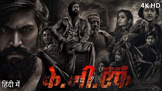 KGF Chapter 2 Full Movie  Yash  Sanjay Dutt  Srinidhi Shetty  Review amp Facts [upl. by Poore]