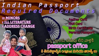 చిన్న పిల్లలకు చదువు లేని వాళ్లకి  Documents required To apply passport MinorIllLiteratureTelugu [upl. by Nazus]